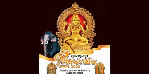 പാലാ മുരിക്കുംപുഴ ദേവി ക്ഷേത്രത്തിലെ തിരുവുത്സവത്തിന് ആരംഭമായി