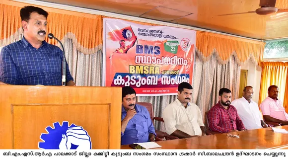 ബിഎംഎസ്ആർഎ പാലക്കാട് ജില്ലാ കമ്മിറ്റിയുടെ നേതൃത്വത്തിൽ ബിഎംസ് സ്ഥാപകദിനവും കുടുംബസംഗമവും നടത്തി