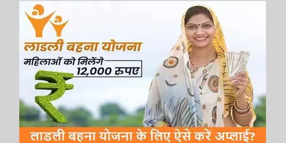 വിവാഹിതരായ സ്ത്രീകൾക്ക് പ്രതിമാസം 1000 രൂപ മുതൽ 3000 രൂപ വരെ സൗജന്യം, സഹായമെത്തുക 1.25 കോടി വനിതകളിലേക്ക്; ഡിയർ സിസ്റ്റർ പദ്ധതിയുമായി മധ്യപ്രദേശ് സർക്കാർ