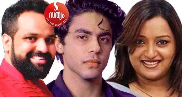 സ്വപ്നാ സുരേഷ്, ആര്യന്‍ ഖാൻ, ബിനീഷ് കൊടിയേരി... മൂന്നു പേരും ഉള്‍പ്പെട്ട കേസുകള്‍ വിരല്‍ ചൂണ്ടുന്നത് ഓരോന്നിനും പിന്നിലെ രാഷ്ട്രീയ താല്‍പ്പര്യങ്ങളിലേയ്ക്കാണ് ! ഓരോ കേസിനും പിന്നില്‍ ഓരോ തരം രാഷ്ട്രീയ താല്‍പ്പര്യം കാണാനാകും. ആര്യന്‍ ഖാനെ അറസ്റ്റ് ചെയ്തതിനു കാരണം അദ്ദേഹത്തിന്‍റെ പേരിനൊപ്പമുള്ള ഖാന്‍ എന്ന പേരോ ? തന്‍റെ പേരിനൊപ്പമുള്ള കൊടിയേരി എന്ന പേരാണ് തനിക്ക് ഒരു വര്‍ഷക്കാലം ജാമ്യം കിട്ടാതിരുന്നതെന്ന് ബിനീഷും പറയുന്നു ! രാഷ്ട്രീയ താല്‍പര്യങ്ങള്‍ക്കുവേണ്ടി കേന്ദ്ര ഏജന്‍സികളെ കേന്ദ്ര സര്‍ക്കാര്‍ ഉപയോഗിക്കുന്നുവെന്ന് കോണ്‍ഗ്രസ് ദേശീയ തലത്തില്‍ ഉയര്‍ത്തിക്കൊണ്ടിരുന്ന ആരോപണങ്ങളോടു ചേര്‍ത്തു വായിക്കേണ്ടതാണ് ഈ മൂന്നു കേസുകളും - മുഖപ്രസംഗത്തില്‍ ജേക്കബ് ജോര്‍ജ്