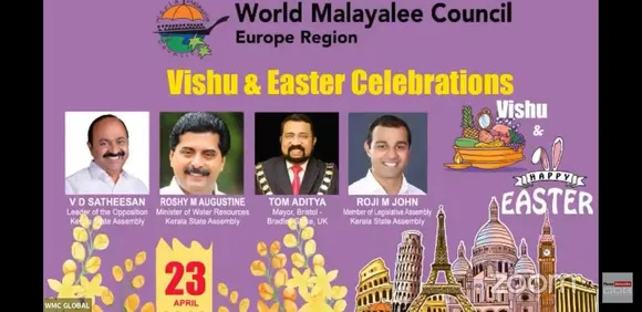 വേൾഡ് മലയാളി കൗൺസിൽ ഗ്ലോബൽ കോൺഫറൻസ് കിക്ക്ഓഫ്‌ ചെയ്തു