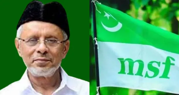 കേരള സമൂഹത്തില്‍ വനിതകള്‍ കഴിഞ്ഞ കുറേ കാലങ്ങളായി നേടിയ നേട്ടങ്ങള്‍ ചില്ലറയല്ല. സ്വാതന്ത്ര്യ സമരകാലം മുതല്‍ തന്നെ വനിതകള്‍ എല്ലാത്തരം പ്രക്ഷോഭങ്ങളുടെയും മുന്‍ നിരയിലുണ്ട്. അക്കാമ്മ ചെറിയാന്‍, കെ.ആര്‍ ഗൗരിയമ്മ, റോസമ്മ പുന്നൂസ്, സുശീലാ ഗോപാലന്‍ എന്നിങ്ങനെ എത്രയെത്ര നേതാക്കള്‍ ! പൊതുസമൂഹത്തിലെ സ്ത്രീയുടെ വളര്‍ച്ചയും സ്വന്തം സമൂഹത്തില്‍ ശരിയായി പഠിച്ചു മുന്നേറുന്ന പെണ്‍കുട്ടികളുടെ വളര്‍ച്ചയും മുസ്ലിം ലീഗും അതിന്‍റെ വിദ്യാര്‍ത്ഥി സംഘടനയായ എം എസ്എഫും കണ്ട ഭാവമേയില്ല ! മുസ്ലിം ലീഗ് അറിയാന്‍ ; കേരളം സ്ത്രീവിരുദ്ധമല്ല – മുഖപ്രസംഗത്തില്‍ ജേക്കബ് ജോര്‍ജ് എഴുതുന്നു