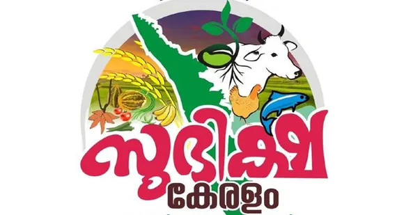 വെളിയന്നൂർ ഗ്രാമപഞ്ചായത്തിൽ സുഭിക്ഷ കേരളം പദ്ധതികൾക്ക് തുടക്കമായി