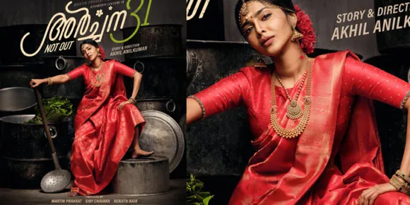 ‘അര്‍ച്ചന 31 നോട്ട് ഔട്ട്’ എന്ന ചിത്രത്തിന്റെ ട്രെയിലര്‍ പുറത്തുവിട്ടു