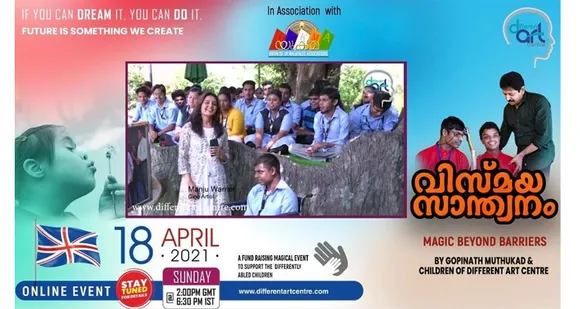 ഗോപിനാഥ് മുതുകാടും കുട്ടികളുമായി 'വിസ്മയ സാന്ത്വനം' ഏപ്രിൽ 18 ഞായറാഴ്ച 2 പിഎമ്മിന്… പരിമിതികളെപോലും പടവുകളാക്കി ഇന്ദ്രജാലത്തിന്റെ മയകാഴ്ചകളുമായി എത്തുന്നവരെ പ്രോൽസാഹിപ്പിക്കാൻ നിങ്ങളും ഉണ്ടാവില്ലേ…