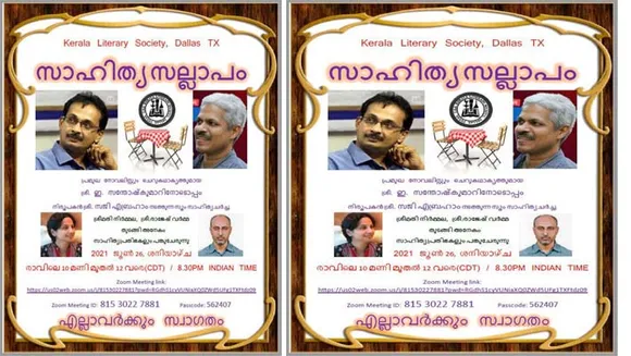 ഡാളസ് കേരള ലിറ്റററി സൊസൈറ്റി സാഹിത്യ സല്ലാപം ജൂണ്‍ 26ന്