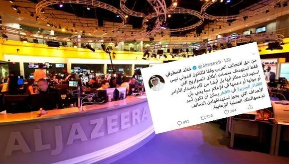 ഖത്തറിലെ അല്‍ജസീറ ഹെഡ്ക്വാട്ടേഴ്‌സ് ബോംബിട്ട് തകര്‍ക്കാന്‍ ആഹ്വാനം ചെയ്ത് സൗദി മാധ്യമ പ്രവര്‍ത്തകന്റെ ട്വീറ്റ്: ഡിലീറ്റ് ചെയ്ത് ട്വിറ്റര്‍