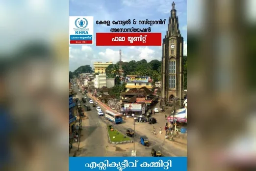 ഹോട്ടൽ വ്യവസായത്തെ തകർക്കുന്ന രീതിയിലുള്ള വില വർധനവ്; കേരളാ ഹോട്ടൽ ആൻ്റ് റെസ്റ്റോറൻ്റ് അസോസിയേഷൻ പാലാ യുണിറ്റ് പ്രതിഷേധിച്ചു