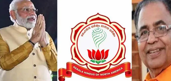 നരേന്ദ്രമോദിക്ക് ജന്മദിനാശംസ നേര്‍ന്ന് കേരള ഹിന്ദൂസ് ഓഫ് നോര്‍ത്ത് അമേരിക്ക  - പി. ശ്രീകുമാര്‍