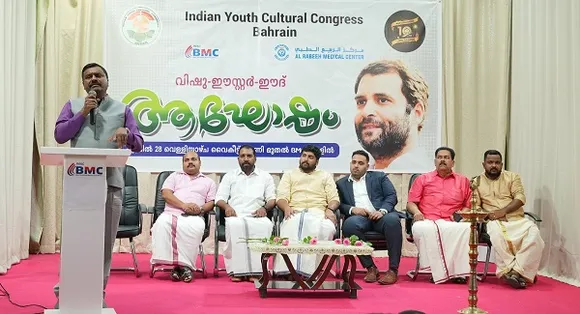 ഐവൈസിസി ബഹ്‌റൈൻ സംഘടിപ്പിച്ച വിഷു ഈസ്റ്റർ ഈദ് ആഘോഷം ശ്രദ്ധേയമായി