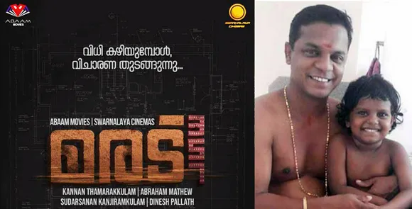 ധര്‍മ്മജന്‍ നായകനാകുന്ന സിനിമയില്‍ മകള്‍ വേദയും