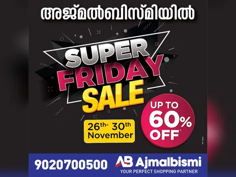 അജ്മൽബിസ്മിയിൽ സൂപ്പർ ഫ്രൈ ഡേ സെയിൽ