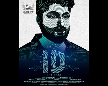 ധ്യാൻ ശ്രീനിവാസൻ നായകനാകുന്ന "ഐഡി "യുടെ ടൈറ്റിൽ പോസ്റ്റർ പുറത്തിറങ്ങി