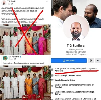 ഇനിയെങ്കിലും കോവിഡ് കാലത്ത് നല്ലത് വല്ലതും ചെയ്യൂ... നുണയ്ക്ക് പകരം ഭക്ഷണം കഴിച്ചു ജീവിക്കാൻ തുടങ്ങൂ; മുഖ്യമന്ത്രിയുടെ മകളുടെ വിവാഹത്തിന് ഇപി ജയരാജന്റെ ഭാര്യയുടെ ചിത്രം മോര്‍ഫ് ചെയ്ത് സ്വപ്‌നയുടേതാക്കി; പരാതിയുമായി ഡിവൈഎഫ്‌ഐ