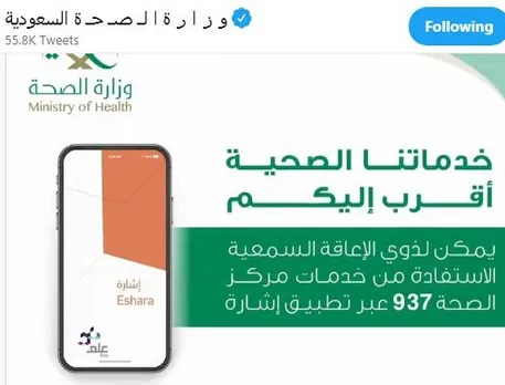 സൗദിയില്‍ ഇന്ന്‍ രോഗമുക്തി നേടിയത് 1226 പേര്‍, പുതിയ കേസുകള്‍ 910 മരണനിരക്ക് 30 , ചികിത്സയിലുള്ളര്‍ 21,284 പേര്‍.