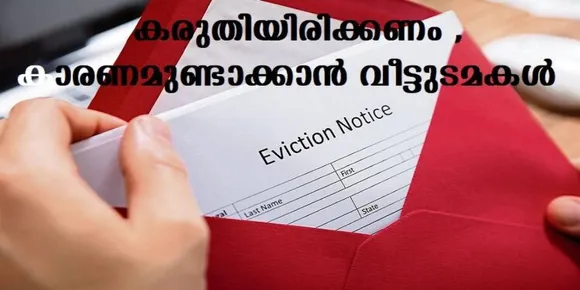 അയര്‍ലണ്ടില്‍ വാടകക്കാരെ ഒഴിവാക്കുന്നത് വീടുകള്‍ വില്‍ക്കാനെന്ന പേരിലെന്ന് ആര്‍ ടി ബി കണക്കുകള്‍