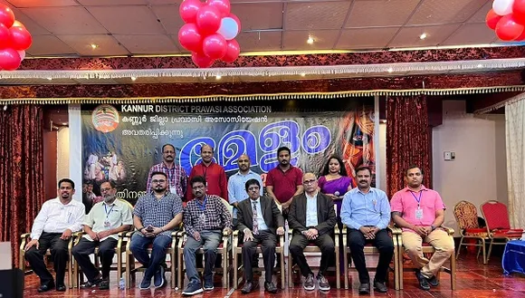 കണ്ണൂർ ജില്ലാ പ്രവാസി അസോസിയേഷൻ (ബഹ്‌റൈന്‍) വാര്‍ഷികാഘോഷവും കുടുംബ സംഗമവും സംഘടിപ്പിച്ചു