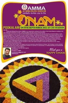 ഓൾ മുംബൈ മലയാളി അസോസിയേഷൻ തിരുവോണ നാളിൽ സി.എസ്.ടി സ്റ്റേഷനില്‍ ഇത്തവണയും ഓണപൂക്കളം ഒരുക്കുന്നു