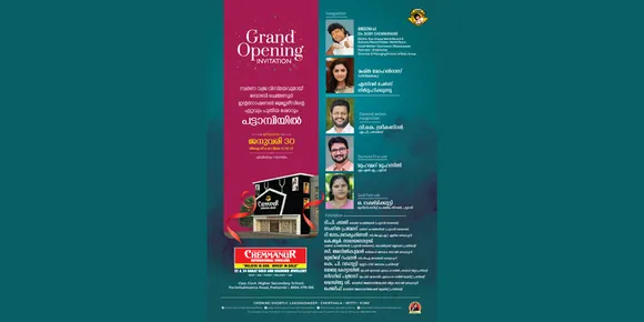 ബോബി ചെമ്മണൂര്‍ ഇന്റര്‍നാഷണല്‍ ജ്വല്ലേഴ്സ് പട്ടാമ്പി ഷോറൂം ബോചെയും മംമ്ത മോഹന്‍ദാസും ചേര്‍ന്ന് ഉദ്ഘാടനം ചെയ്യും