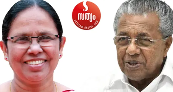 അമ്പതിനായിരം പേരുടെ സ്റ്റേഡിയത്തിലേയ്ക്ക് ബീഡി തെറുപ്പുകാരനെ ക്ഷണിച്ച പിണറായിയുടെ പിആര്‍ കമ്പനിക്ക് നല്ല നമസ്കാരം ! പക്ഷേ അവിടെനിന്നും കോവിഡിനെ മറച്ചുവയ്ക്കുവാനോ പിടിച്ചു കെട്ടുവാനോ കഴിയാതെ പോകരുത്. ശൈലജയെന്ന ജനകീയ നേതാവിനെ ഒന്നുമല്ലാതാക്കിയതില്‍ പാര്‍ട്ടിക്ക് വോട്ട് ചെയ്തവര്‍ക്കും വോട്ടിനുവേണ്ടി പ്രയത്നിച്ചവര്‍ക്കും ഒരു ചുക്കും അറിയില്ല. അതാണീ പാര്‍ട്ടി - ദാസനും വിജയനും എഴുതുന്നു