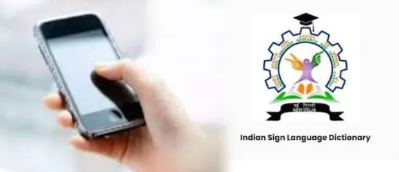 10,000 വാക്കുകൾ അടങ്ങിയ ഇന്ത്യൻ ആംഗ്യഭാഷ 'സൈൻ ലേൺ' ആപ്പുമായി കേന്ദ്രസർക്കാർ