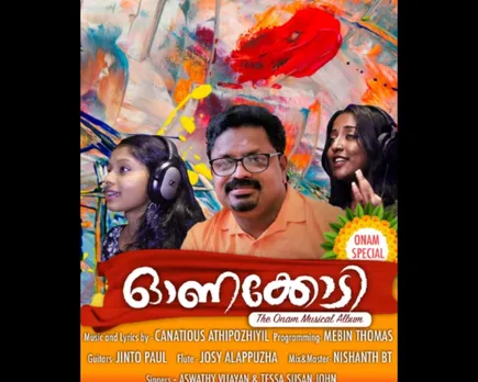 'ഓണക്കോടി' സംഗീത ആൽബം റിലീസ് ചെയ്തു