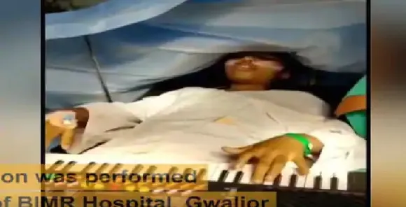 ഡോക്ടർമാർ തലയില്‍ ശസ്ത്രക്രിയ നടത്തുന്നതിടെ കീബോർഡ് വായിച്ച് ഒൻപതുവയസുകാരി; വീഡിയോ വൈറൽ