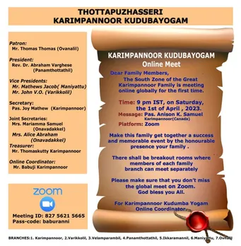 തോട്ടപ്പുഴശ്ശേരി - കരിമ്പന്നൂർ കുടുംബയോഗം ഓൺലൈൻ സമ്മേളനം ഏപ്രിൽ 1 നു ശനിയാഴ്ച  