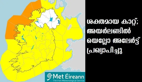 ശക്തമായ കാറ്റ്; അയര്‍ലണ്ടില്‍ യെല്ലോ അലേര്‍ട്ട് പ്രഖ്യാപിച്ചു