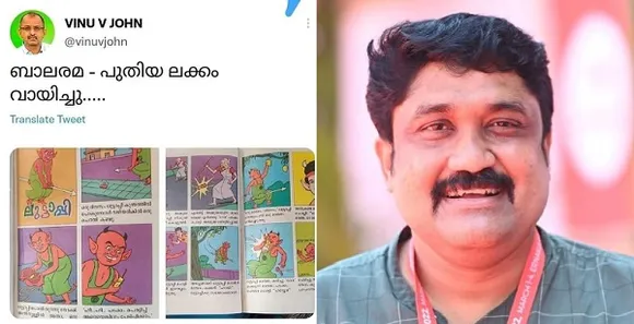 'ബാലരമ പുതിയ ലക്കം വായിച്ചു' എന്ന ട്വീറ്റ്; വിനു വി ജോണ്‍ എ.എ. റഹീമിനെ പരോക്ഷമായി പരിഹസിക്കുന്നുവെന്ന് വിമര്‍ശനം