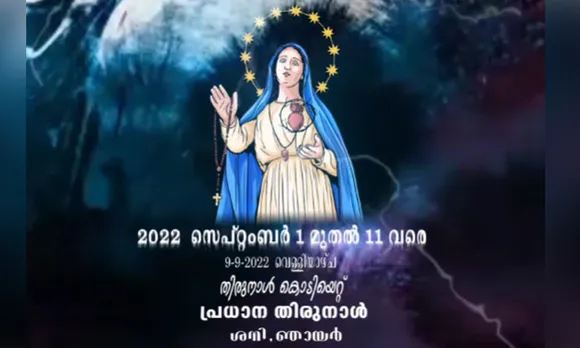 ഡല്‍ഹി മയൂർ വിഹാർ ഫേസ് 1 ഇടവകയിൽ തിരുനാളും 40 മണിക്കൂർ ആരാധനയും