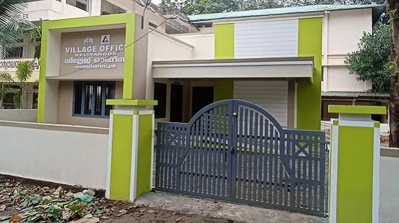 വെളിയന്നൂർ വില്ലേജ് ഓഫീസിന്റെ പുതിയ മന്ദിരോദ്ഘാടനം നവംബര്‍ 18ന്‌