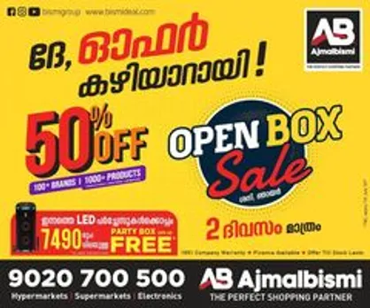 അജ്മല്‍ബിസ്മിയില്‍ 50% വിലക്കുറവുമായി 'ഓപ്പണ്‍ ബോക്‌സ് സെയില്‍' ഞായറാഴ്ച വരെ