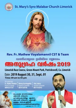'ലിമെറിക്ക് ബൈബിൾ കണ്‍വെന്‍ഷന്‍ 2019’ ഓഗസ്റ്റ് 30ന് തുടക്കമാകും