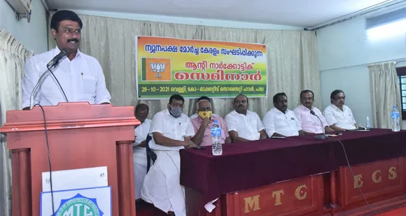 ന്യൂനപക്ഷ മോർച്ച കേരളം: പാലായില്‍ ആന്‍റി നർകോട്ടിക് സെമിനാർ സംഘടിപ്പിച്ചു