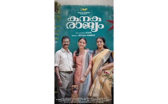 ഇന്ദ്രൻസ്, മുരളി ഗോപി പ്രധാന വേഷങ്ങൾ അവതരിപ്പിക്കുന്ന 'കനകരാജ്യം'; ഫസ്റ്റ് ലുക്ക് പോസ്റ്റർ പുറത്തിറക്കി