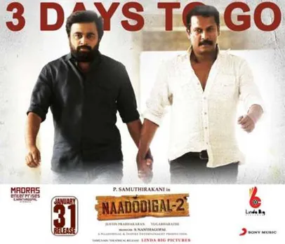 തമിഴ് ചിത്രം നാടോടികള്‍ 2: പുതിയ പോസ്റ്റര്‍ പുറത്തിറങ്ങി