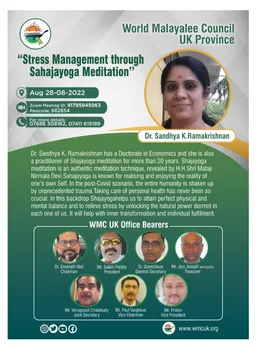 വേൾഡ് മലയാളി കൌൺസിൽ യുകെ പ്രൊവിൻസ് ഒരുക്കുന്ന "യോഗ " സെമിനാർ ഈ മാസം 28 ന്