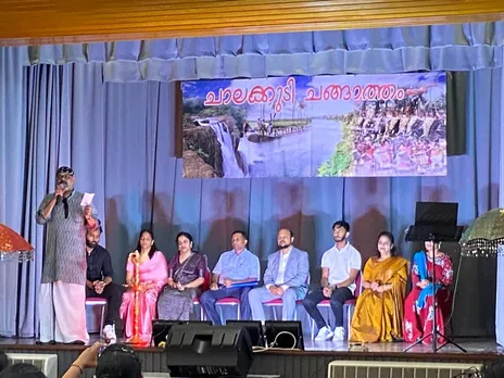 "ചാലക്കുടി ചങ്ങാത്തം 2023" ന് വർണ്ണാഭമായ സമാപനം