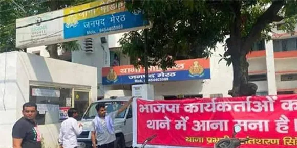 യുപിയിലെ പൊലീസ് സ്റ്റേഷനിൽ ബിജെപി പ്രവർത്തകർക്ക് പ്രവേശനമില്ലെന്ന് ബാനർ; പ്രചാരണം വ്യാജം