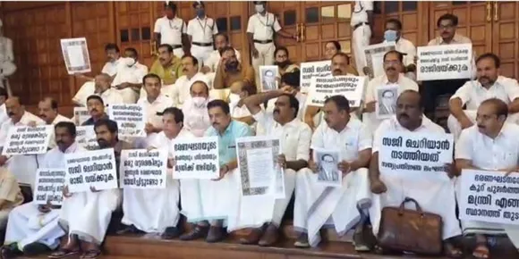 സജി ചെറിയാന്റെ രാജി ആവശ്യപ്പെട്ട് പ്രതിപക്ഷ പ്രതിഷേധം; നിയമസഭ ഇന്നത്തേക്ക് പിരിഞ്ഞു