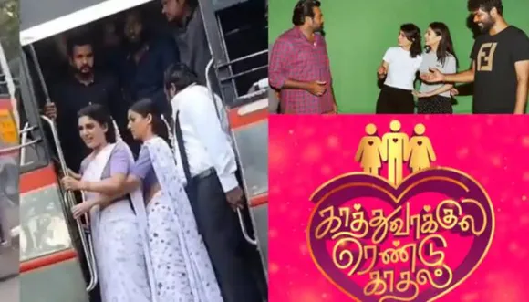 ‘കാതുവാക്കുള രണ്ടു കാതല്‍’; വിജയ് സേതുപതിയുടെ ഫസ്റ്റ് ലുക്ക് പുറത്തിറങ്ങി