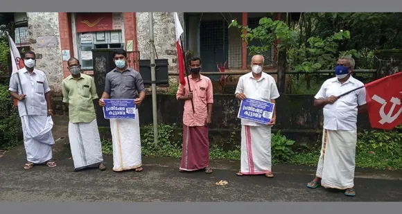 കേന്ദ്ര സർക്കാർ നയങ്ങൾക്കെതിരെ സംയുക്ത ട്രേഡ് യൂണിയൻ രാമപുരം പഞ്ചായത്ത് കമ്മിറ്റിയുടെ നേതൃത്വത്തിൽ പ്രതിഷേധ കൂട്ടായ്മ നടത്തി