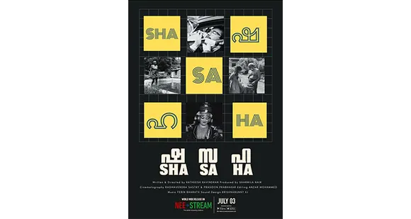 ലോക്ക്ഡൗണും ജീവിതവും 'ഷസഹ' നീസ്ട്രിമില്‍ പ്രദര്‍ശനം ആരംഭിച്ചു