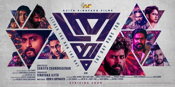 നിയോ - നോയർ ത്രില്ലറുമായി സണ്ണി വെയ്നും ധ്യാനും; 'ത്രയം' പ്രദർശനത്തിനൊരുങ്ങുന്നു