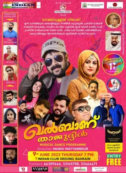 "ഖൽബാണ് താജുദ്ധീൻ" വ്യാഴാഴ്ച ഇന്ത്യൻ ക്ലബ്ബിൽ