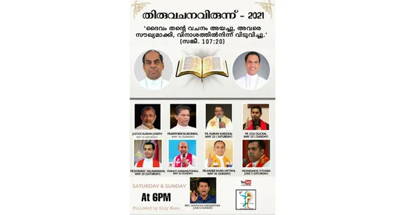 ശനി, ഞായർ ദിവസങ്ങളിൽ തിരുവചനവിരുന്ന് ഒരുക്കി ഫരീദാബാദ് രൂപത