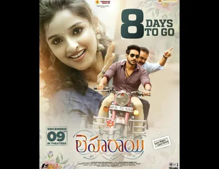 സൗമ്യ മേനോൻ നായികയാവുന്ന 'ലെഹരായി'; ഡിസംബർ 9ന് തീയേറ്ററുകളിലേക്ക്- പി. ശിവപ്രസാദ്