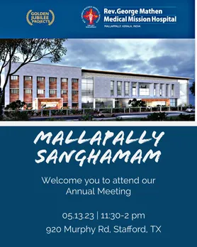 ഹൂസ്റ്റണിലെ മല്ലപ്പള്ളി സ്വദേശികളുടെ കൂട്ടായമായ മല്ലപ്പള്ളി സംഗമത്തിന്റെ പൊതുയോഗം മെയ് 13ന്