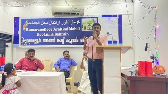 അറക്കൽ മഹല്ല് ബഹ്‌റൈൻ കൂട്ടായ്‌മ ഈദ്‌ സംഗമം നടത്തി